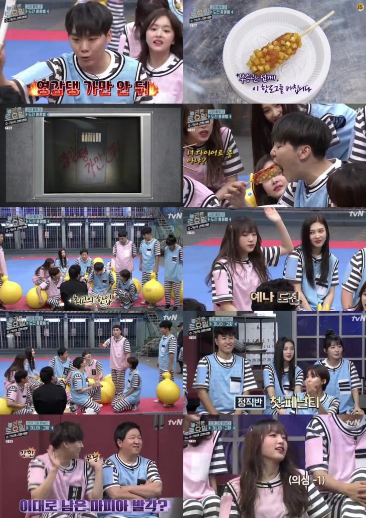 tvN‘호구들의 감빵생활’방송캡처