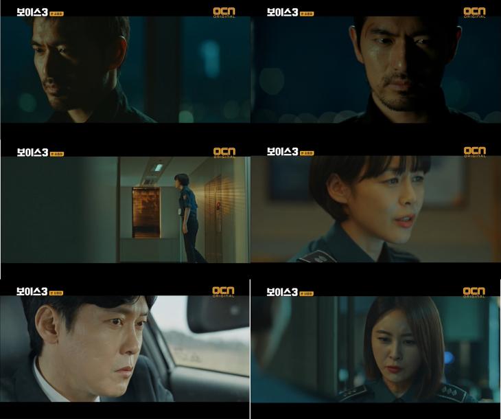 OCN드라마 ‘보이스 시즌3’ 방송 캡쳐