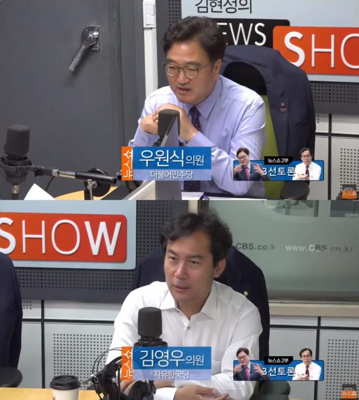 CBS 표준FM ‘김현정의 뉴스쇼’ 유튜브 채널 라이브 캡처