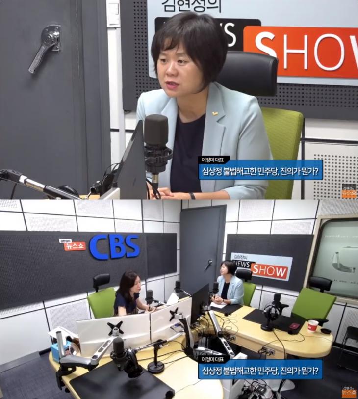 CBS 표준FM ‘김현정의 뉴스쇼’ 유튜브 채널 라이브 캡처