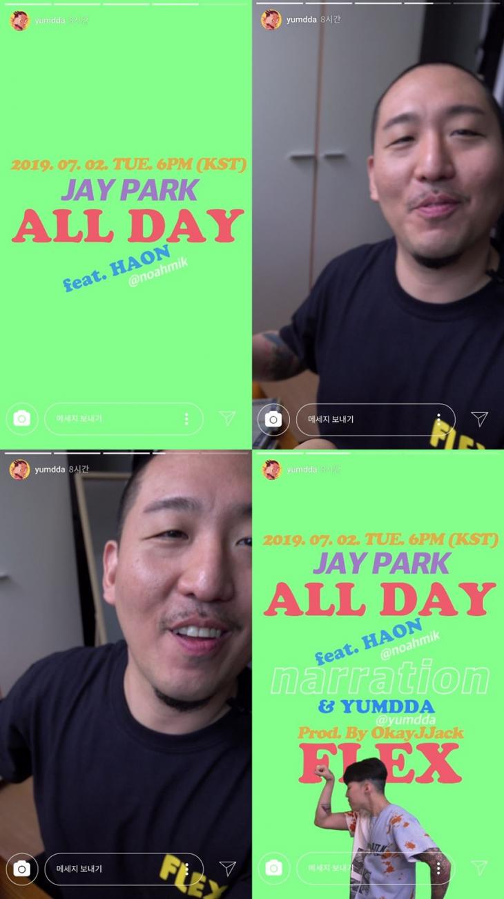 박재범 ‘All Day (Flex)’ 티저 캡처