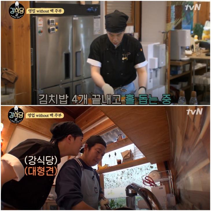 tvN ‘강식당2’ 영상 캡처