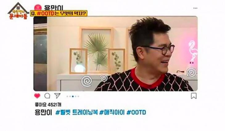 김용만 ootd 뜻 / KBS2