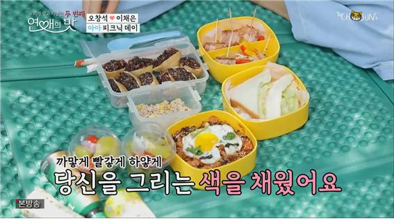 TV조선 예능 ‘연애의 맛 시즌2’ 방송 캡처