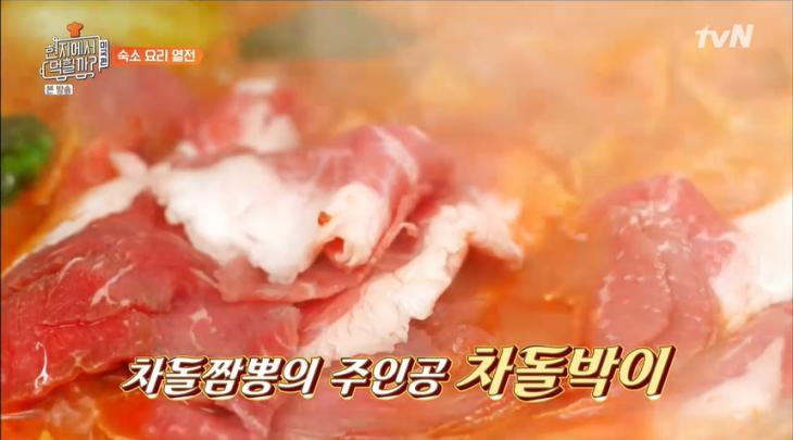 tvN예능 '현지에서 먹힐까? 시즌3 미국편' 방송 캡쳐