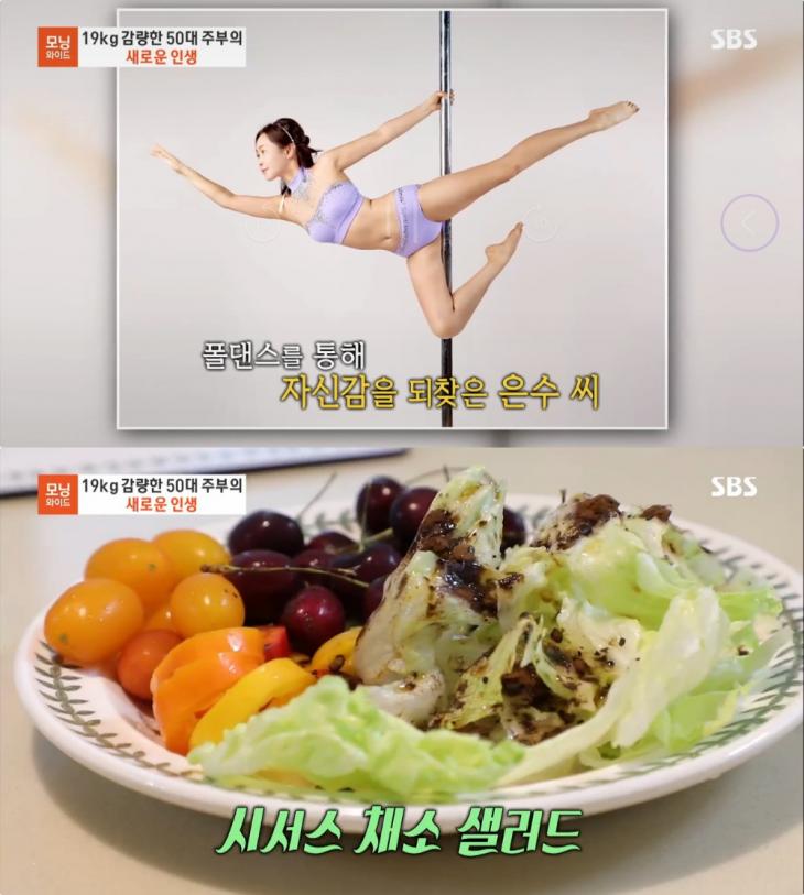 SBS ‘모닝와이드 3부’ 방송 캡처