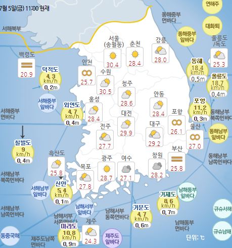 기상청 날씨 관측 캡처