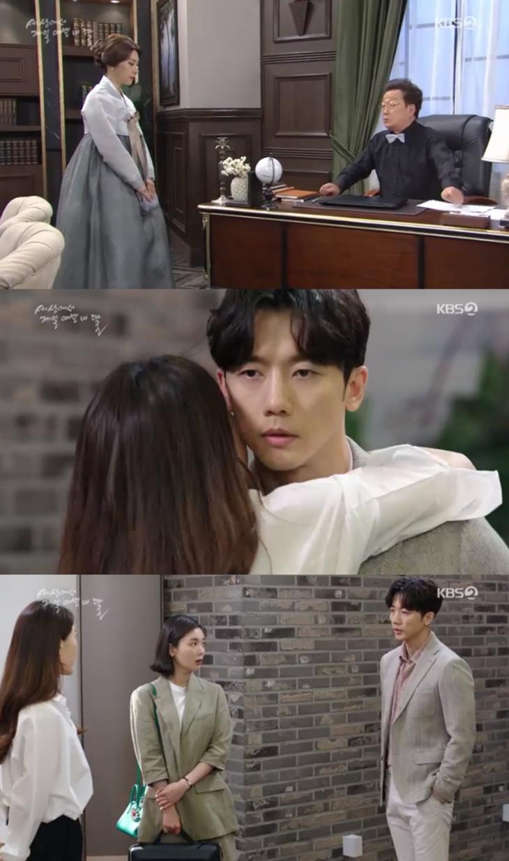 KBS2‘세상에서 제일 예쁜 내 딸’방송캡처