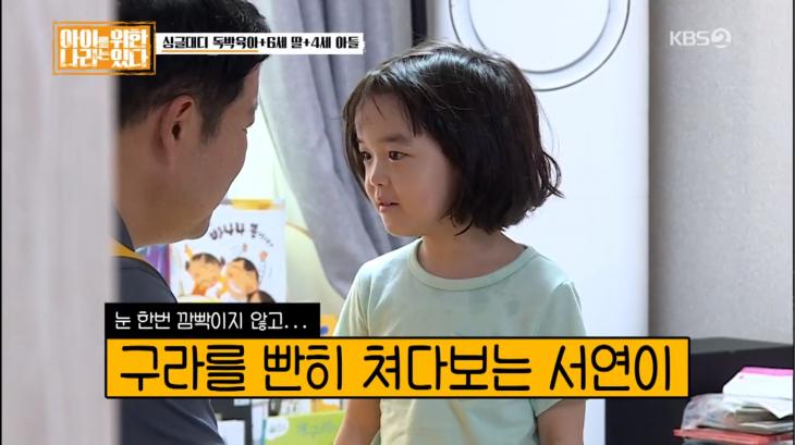 KBS2 ‘아이를 위한 나라는 있다’ 방송 캡처