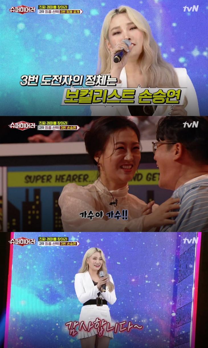 tvN ‘슈퍼히어러’ 방송 캡처