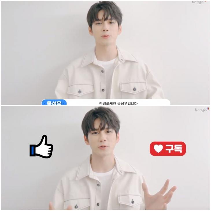 옹성우 공식 유튜브 채널 영상 캡처