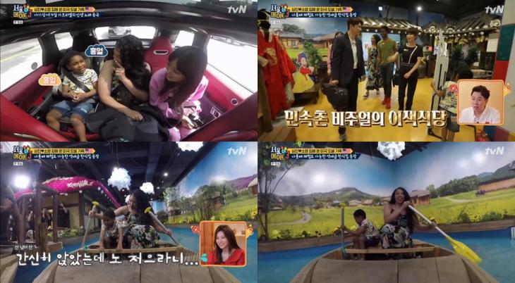 tvN ‘서울메이트3’ 방송 캡처