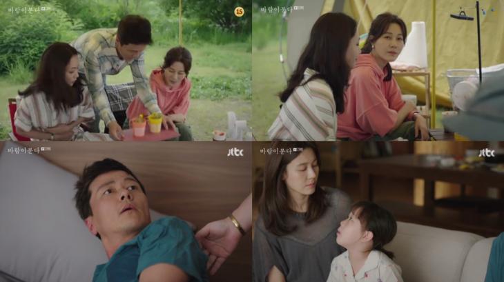 jtbc ‘바람이 분다’ 방송캡처