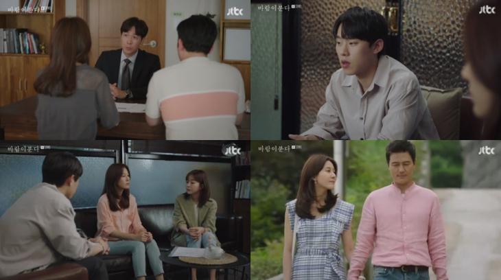 jtbc ‘바람이 분다’ 방송캡처