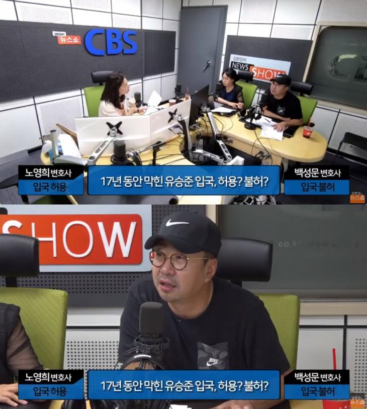 CBS 표준FM ‘김현정의 뉴스쇼’ 유튜브 채널 라이브 캡처