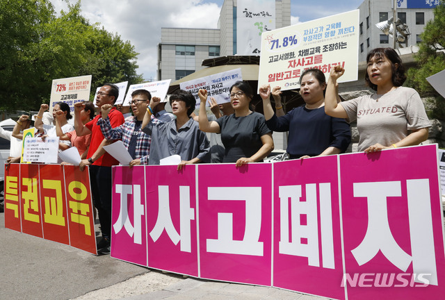 전국교직원노조, 서울교육단체협의회 회원들이 9일 서울 종로구 서울시교육청 앞에서 기자회견을 열고 자율형사립고 폐지, 일반고 중심의 평준화 체제 재편을 촉구하고 있다. 이날 서울시교육청의 자사고 재지정평가 결과 발표를 놓고 각 교육주체별로 상이한 입장을 내놨다. 2019.07.09. / 뉴시스