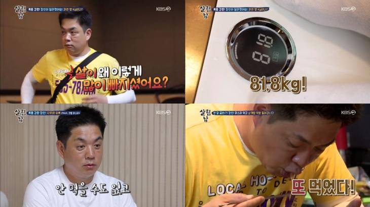 KBS2 ‘살림하는 남자들 시즌2(살림남2)’ 방송 캡처