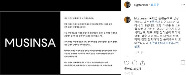 최태성 인스타그램