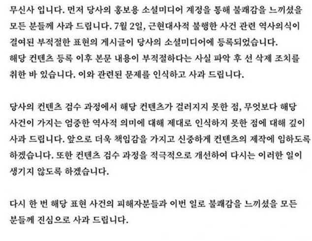 무신사 인스타그램