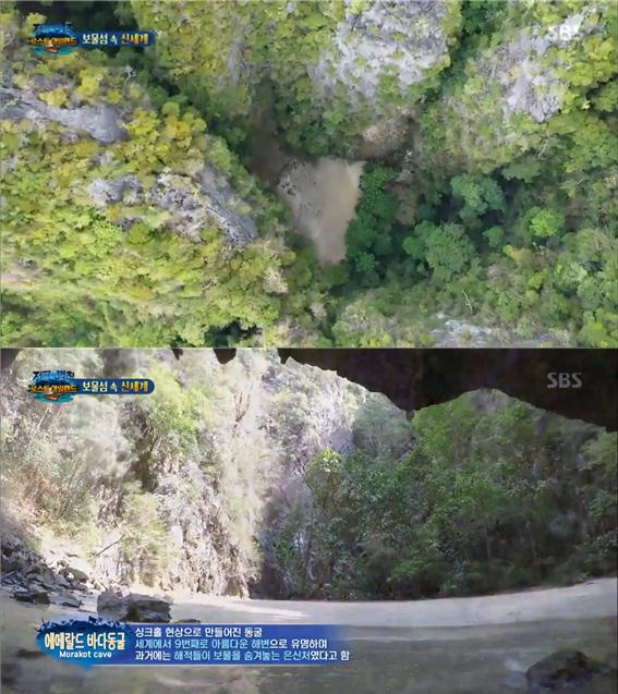 SBS 예능 '정글의법칙'방송 캡처