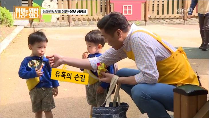 KBS2 ‘아이를 위한 나라는 있다’ 방송 캡처