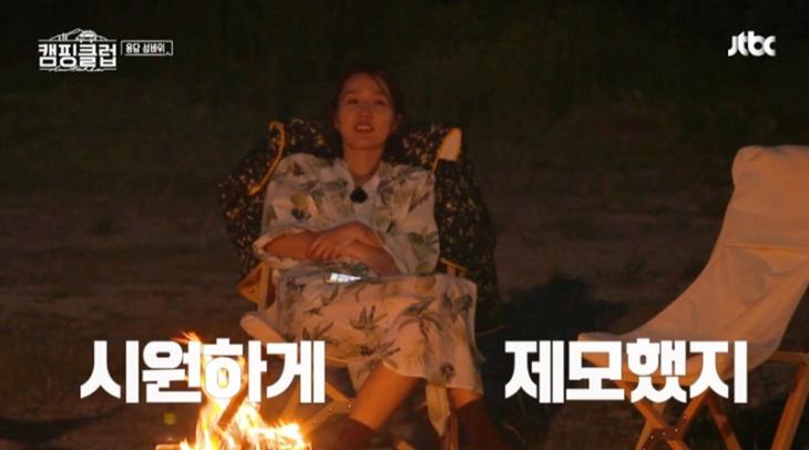 JTBC 예능 '캠핑클럽' 화면 캡처