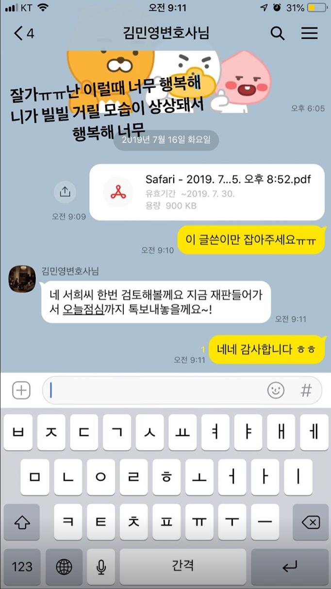 한서희 인스타그램 스토리