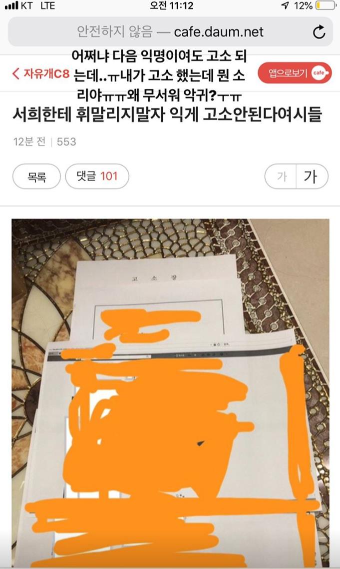 한서희 인스타그램 스토리