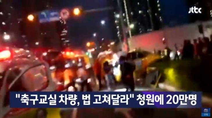 JTBC ‘뉴스’ 영상 캡처