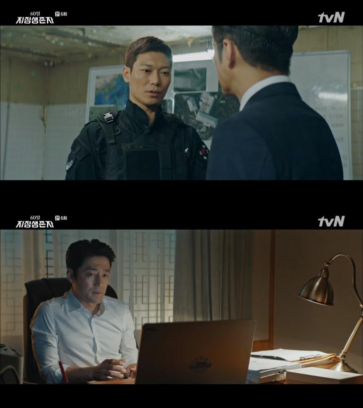 tvN '60일 지정생존자' 방송 캡쳐