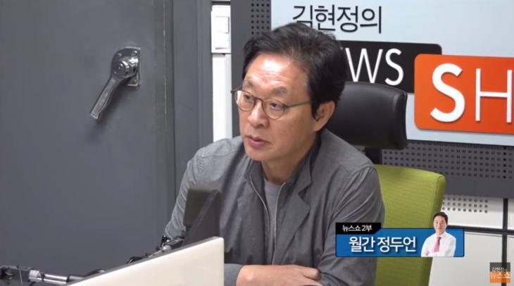 CBS 표준FM ‘김현정의 뉴스쇼’ 유튜브 채널 캡처 / 지난 12일자 ‘월간 정두언’ 출연 모습