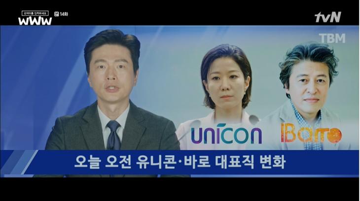 tvN드라마 '검색어를 입력하세요 WWW' 방송 캡쳐