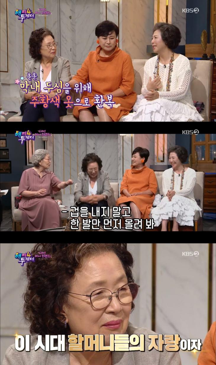 KBS2 '해피투게더4' 방송 캡쳐