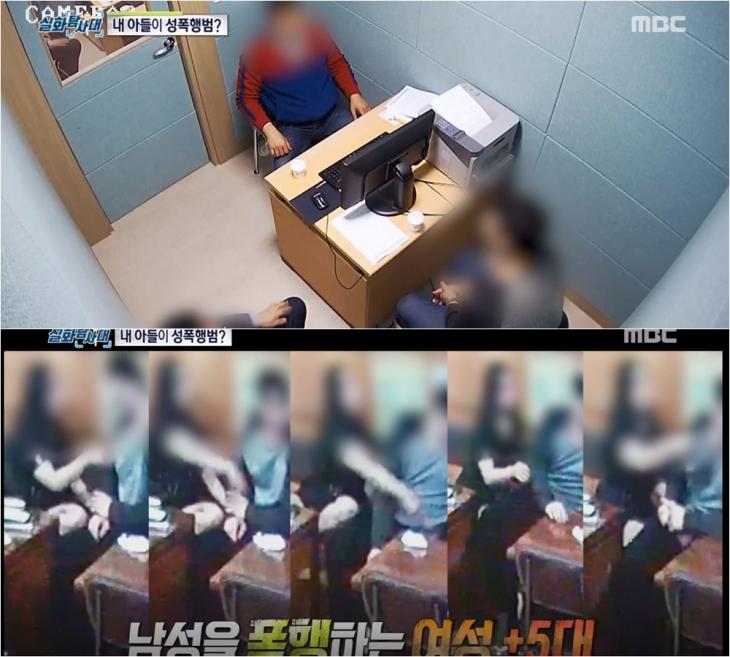 MBC ‘실화탐사대’ 영상 캡처