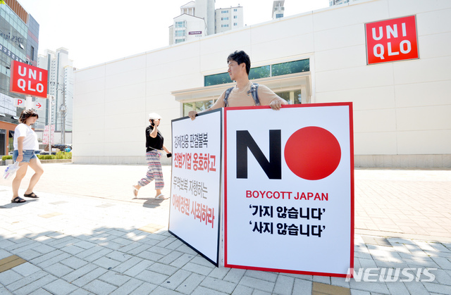 6일 오후 대구 달서구 대천동 유니클로 매장 앞에서 한 시민이 일본 경제 보복의 부당함과 일본 제품 불매 동참을 호소하는 릴레이 1인 시위를 하고 있다. 2019.07.06 / 뉴시스
