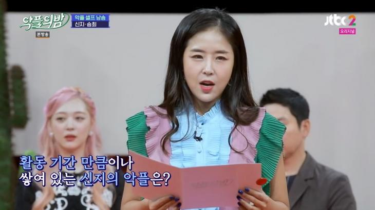 JTBC2 '악플의 밤' 방송 캡쳐