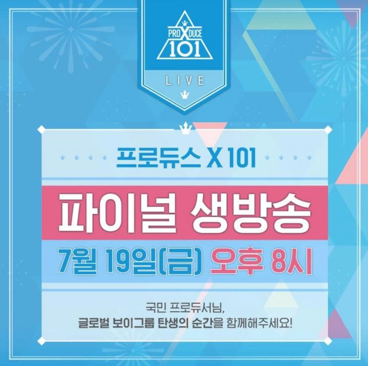 엠넷 ‘프로듀스 X 101’(시즌4, 프듀 엑스) 페이스북<br>