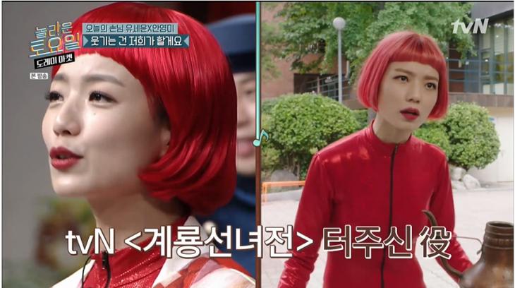 tvN예능 '놀라운 토요일 2부 도레미마켓' 방송 캡쳐