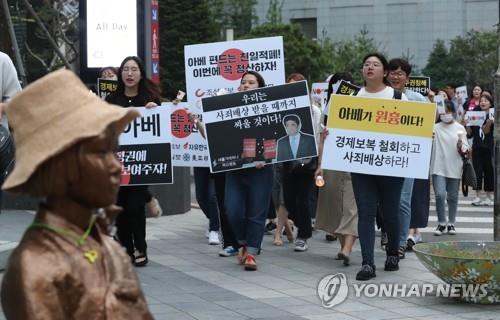 일본대사관 앞 집회 [연합뉴스 자료사진]