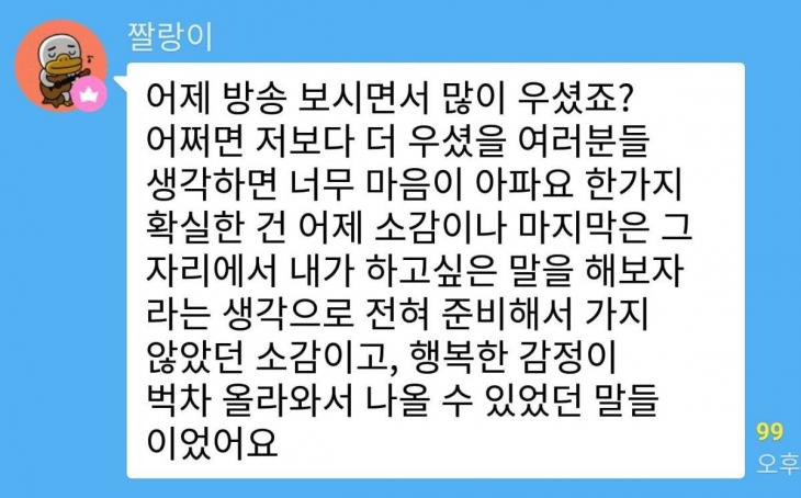 김우석 안고독방 대화 캡처 / 온라인 커뮤니티