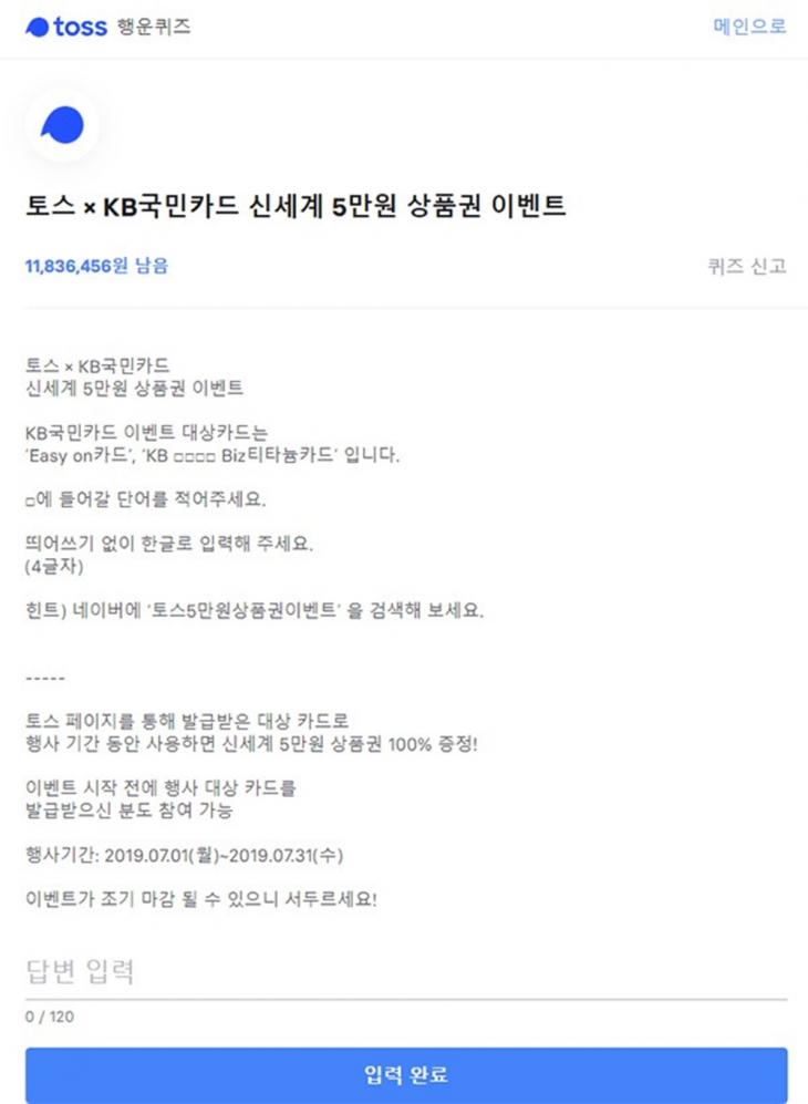 토스 캡처