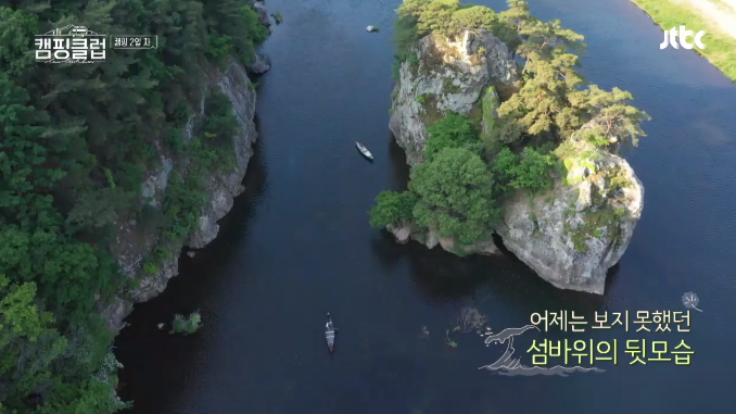 JTBC ‘캠핑클럽’ 속 용담 섬바위