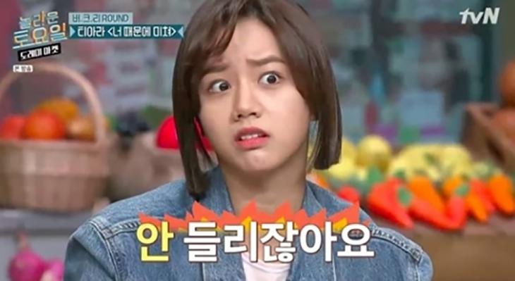 티아라 너 때문에 미쳐 가사 혜리 반응 / tvN ‘’
