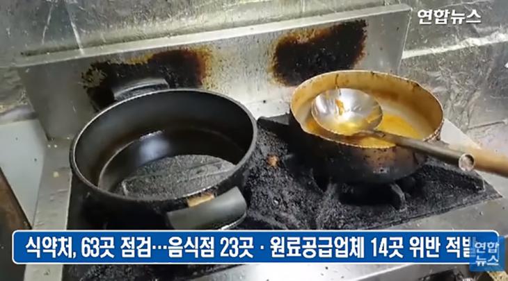 마라탕 전문음식점·원료공급업체 등 37곳 식품위생법 위반 / 연합뉴스