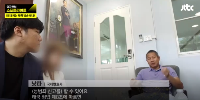 ‘이규연의 스포트라이트’ 영상 캡처
