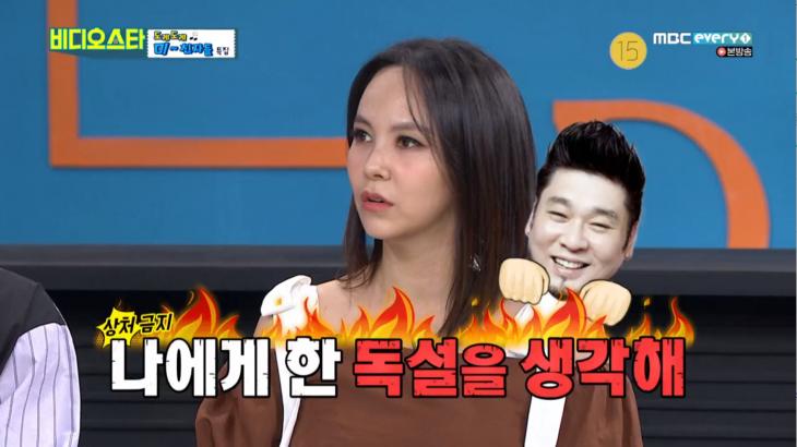 MBC every1 ‘비디오스타’ 방송 캡처