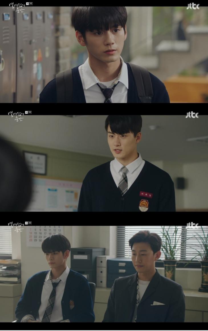 옹성우 김향기 신승호/JTBC '열여덟의 순간' 캡처