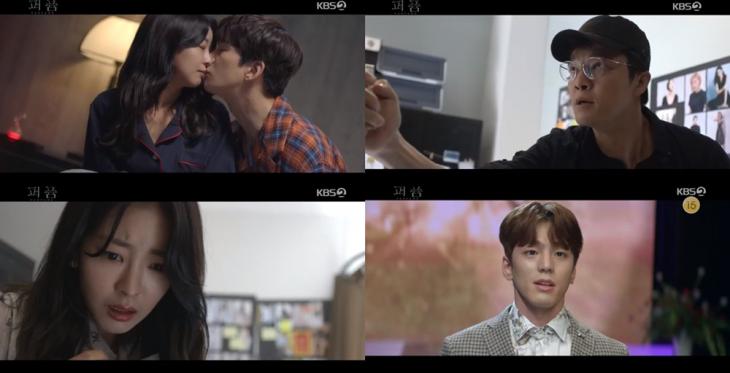 KBS2 ‘퍼퓸’방송캡처