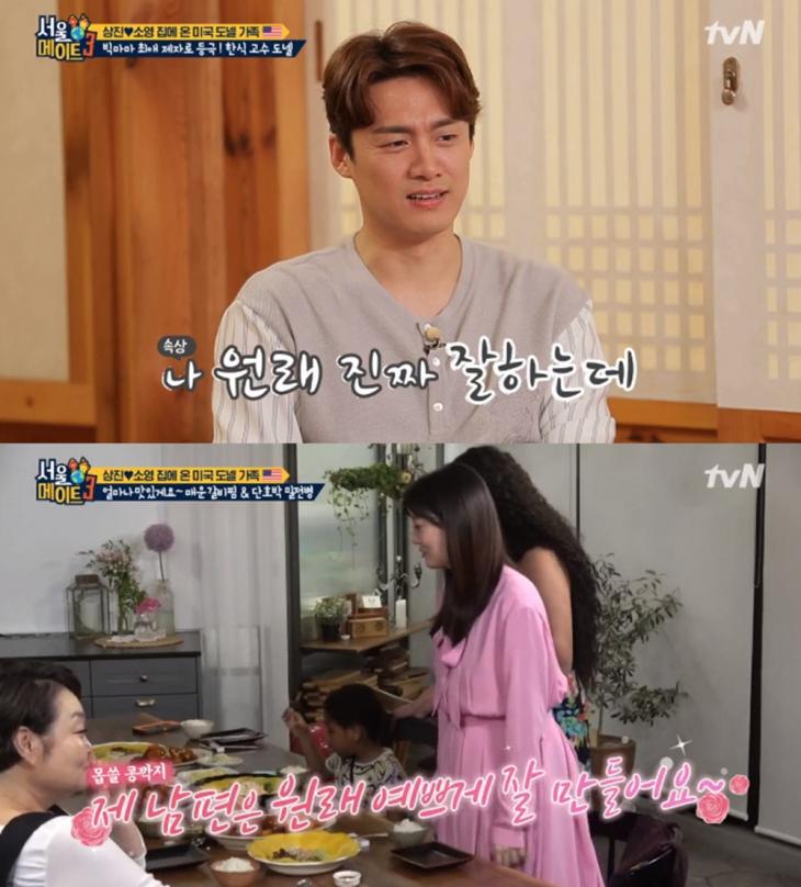 tvN ‘서울메이트3’ 캡처