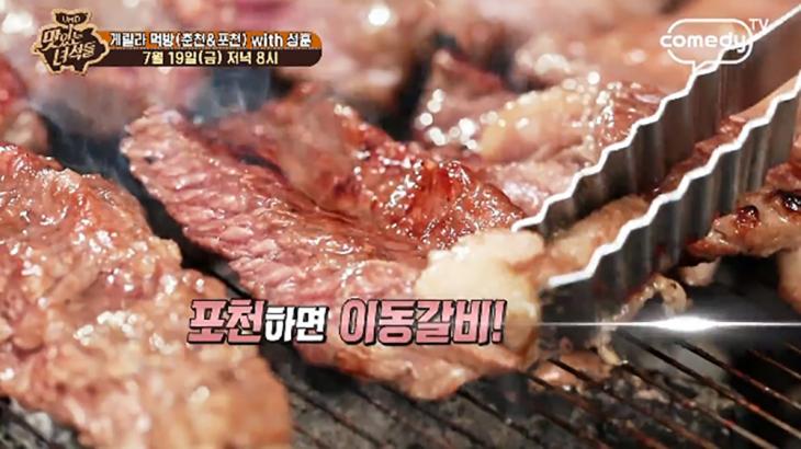 성훈 갈비 먹방 / 코미디TV ‘맛있는 녀석들’ 방송캡처